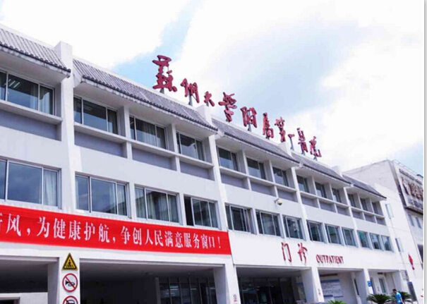 苏州大学附属第一医院