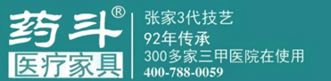 药斗医用柜|医院家具|医用家具|护士台|治疗台|导医台|处置柜|病房衣柜